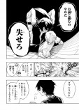 【漫画】『ガロートダブルス』の画像