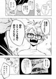 【漫画】『ガロートダブルス』の画像