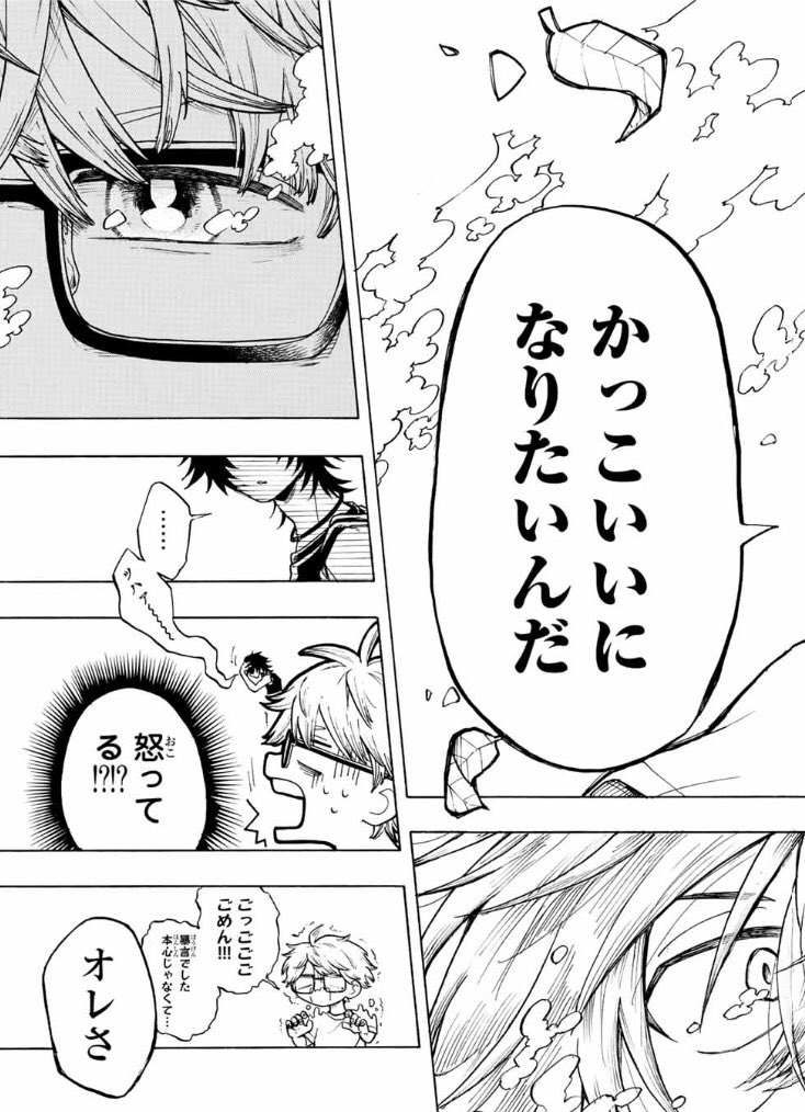 【漫画】『ガロートダブルス』の画像