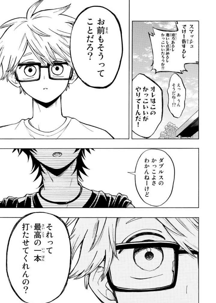 【漫画】『ガロートダブルス』の画像