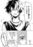 【漫画】『ガロートダブルス』の画像