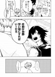 【漫画】『ガロートダブルス』の画像