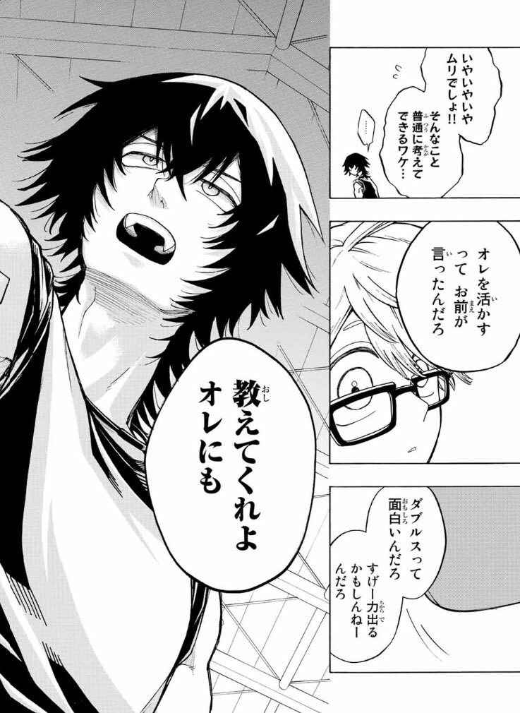 【漫画】『ガロートダブルス』の画像