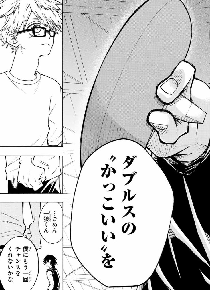 【漫画】『ガロートダブルス』の画像