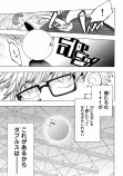 【漫画】『ガロートダブルス』の画像