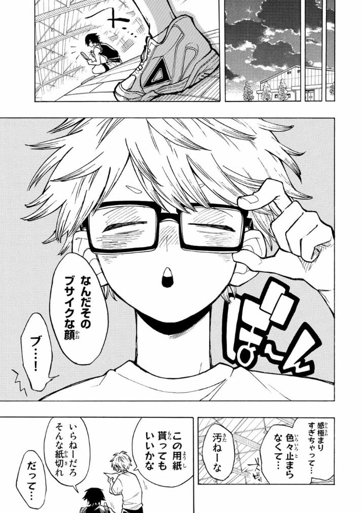 【漫画】『ガロートダブルス』の画像