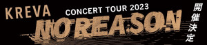 KREVA CONCERT TOUR 2023『NO REASON』ツアーロゴ