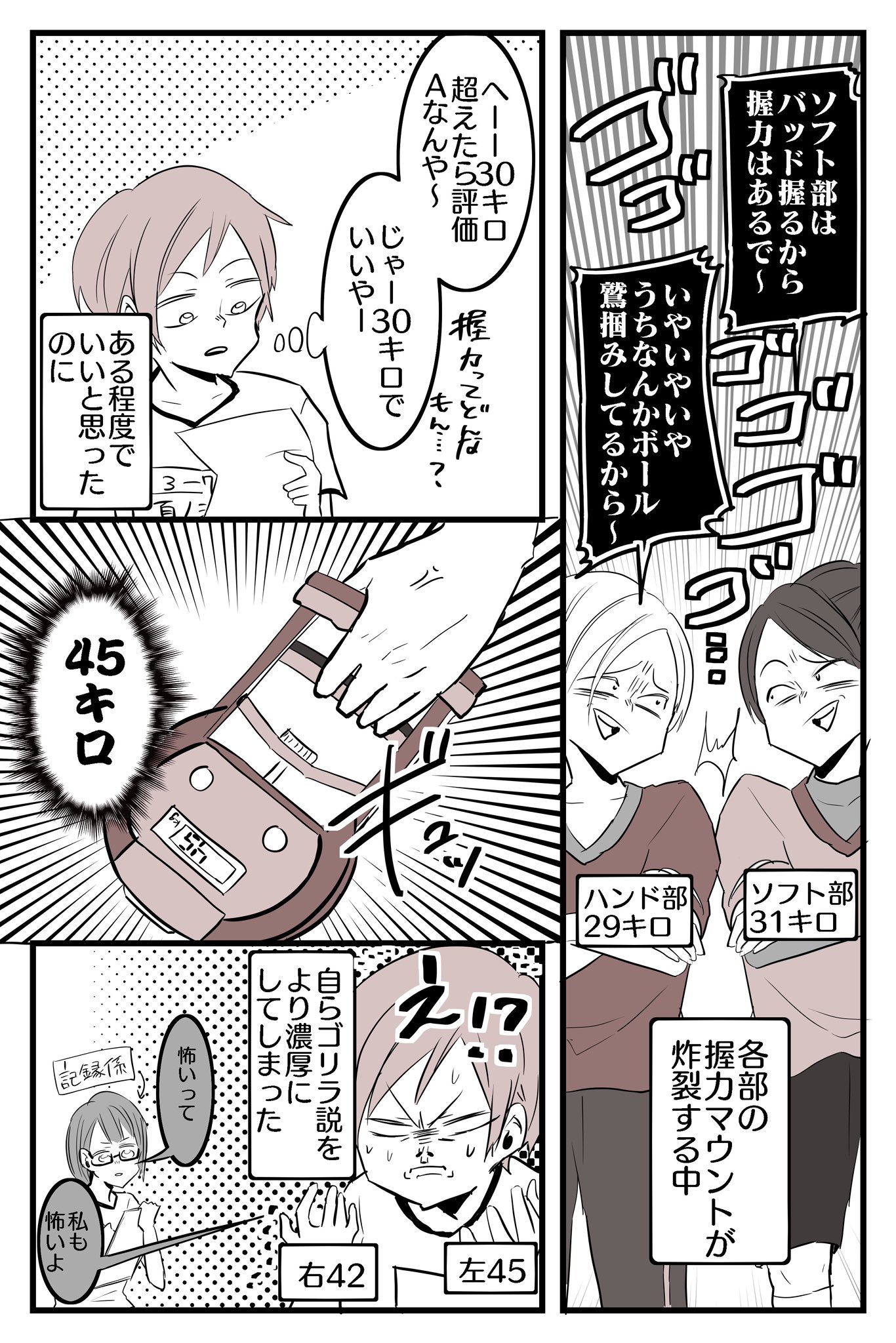 【漫画】うっかり道場破り？の画像