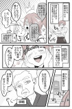 【漫画】うっかり道場破り？の画像