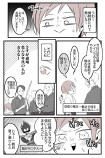 【漫画】うっかり道場破り？の画像