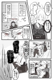 【漫画】うっかり道場破り？の画像