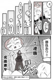 【漫画】うっかり道場破り？の画像