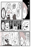 【漫画】うっかり道場破り？の画像