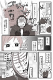 【漫画】うっかり道場破り？の画像