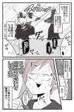 【漫画】うっかり道場破り？の画像