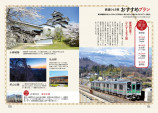 鉄道で行くひとり旅の魅力が詰まった一冊の画像