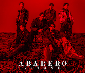 『ABARERO』初回盤Bの画像
