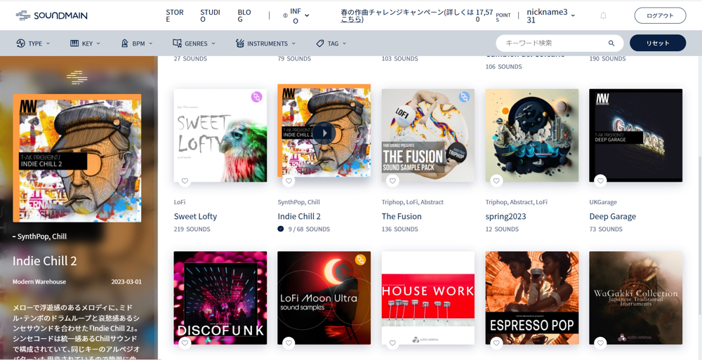 作曲をこれから始める人にすすめたい『Soundmain Studio』の画像