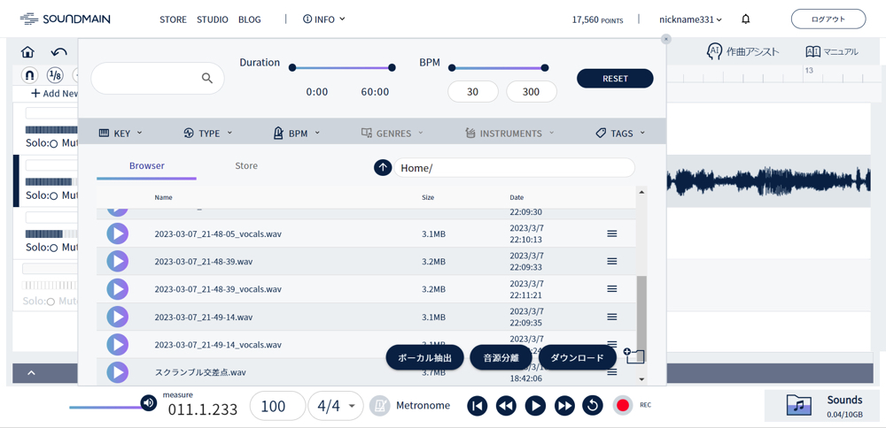 作曲をこれから始める人にすすめたい『Soundmain Studio』の画像