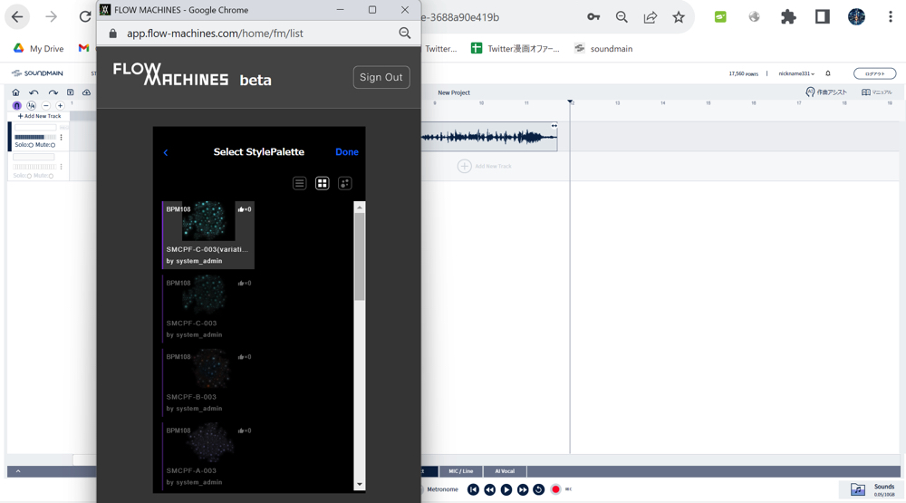 作曲をこれから始める人にすすめたい『Soundmain Studio』の画像