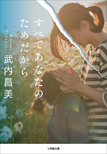 立花もも　おすすめ新刊小説の画像