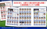 『WBC2023 メモリアルフォトブック』刊行決定の画像