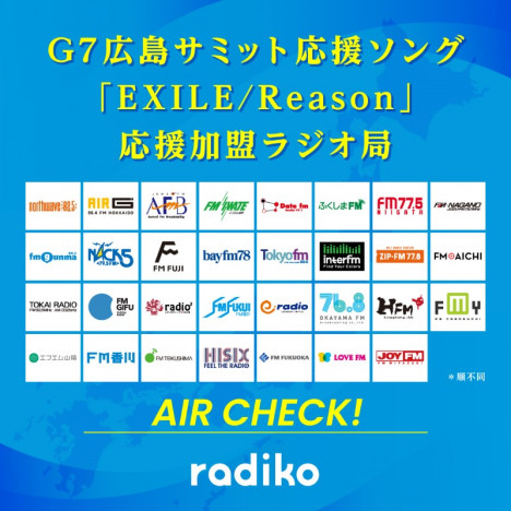 EXILE、G7広島サミット応援ソング「Reason」リリース　全国の応援加盟ラジオ局で先行オンエア