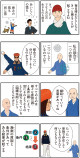 漫画「ヤンキーと住職」なぜ人気？の画像