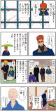 漫画「ヤンキーと住職」なぜ人気？の画像