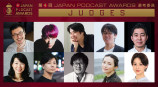 『第4回 JAPAN PODCAST AWARDS』授賞式の画像