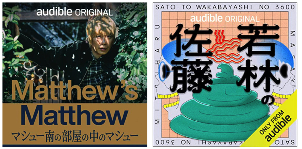 『第4回 JAPAN PODCAST AWARDS』授賞式の画像