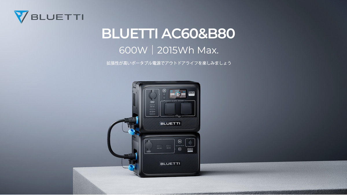 BLUETTI　最新モデル電源を発売