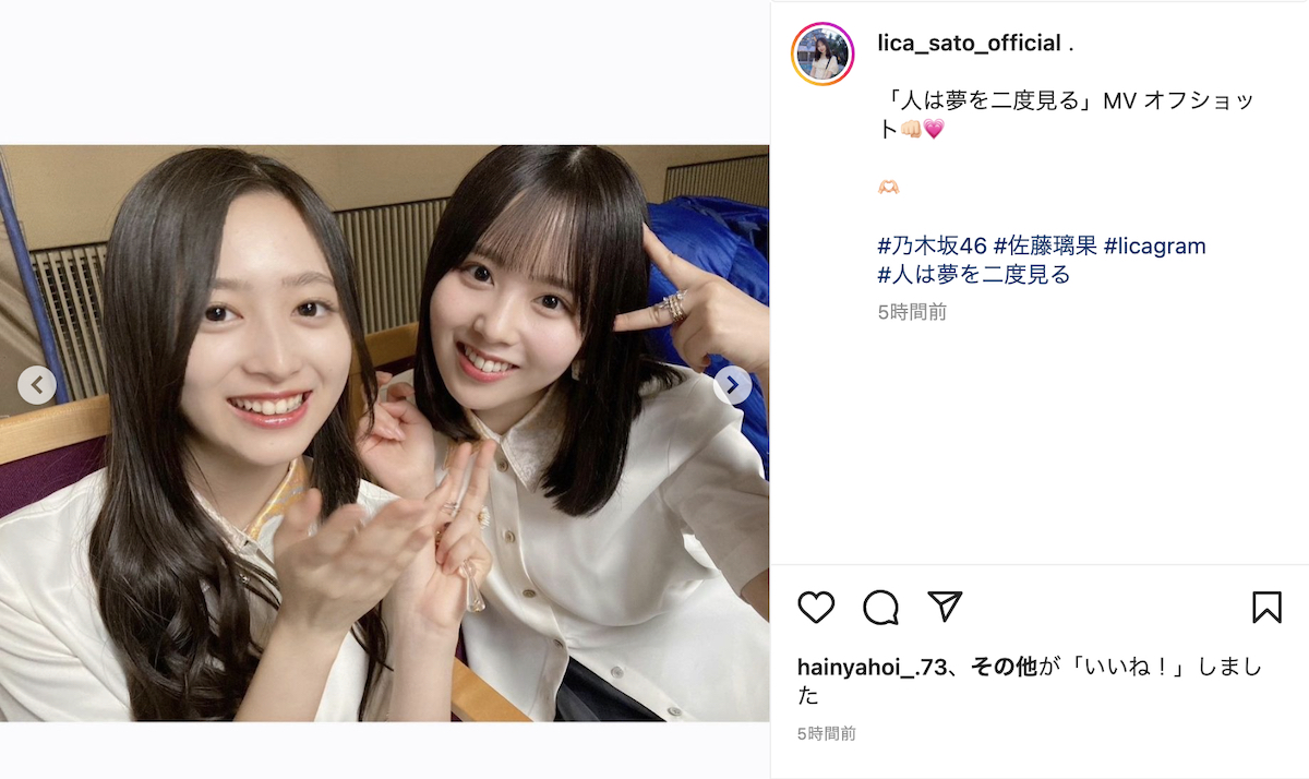 乃木坂46 佐藤璃果、金川紗耶＆松尾美佑＆井上和らと接近ツーショット