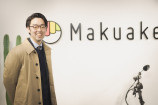 Makuake・松岡宏治氏の「モノ語り」の画像
