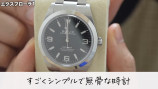 ないとー、廃盤モデルのロレックスを購入の画像