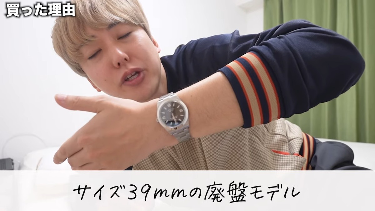 ないとー、廃盤モデルのロレックスを購入の画像