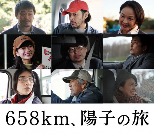 菊地凛子主演『658km、陽子の旅』にオダギリジョー、竹原ピストル、見上愛、仁村紗和ら