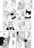 【漫画】漫画家志望が耳かき専門店で働いてみた話の画像