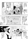 【漫画】漫画家志望が耳かき専門店で働いてみた話の画像