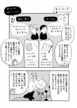 【漫画】漫画家志望が耳かき専門店で働いてみた話の画像