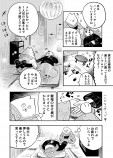 【漫画】漫画家志望が耳かき専門店で働いてみた話の画像