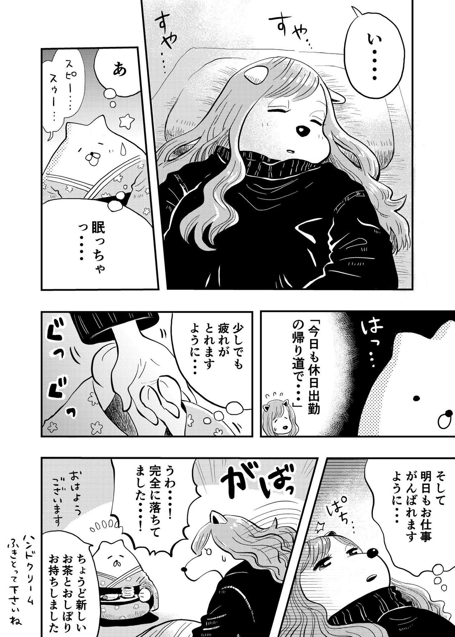 【漫画】漫画家志望が耳かき専門店で働いてみた話の画像