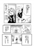 【漫画】漫画家志望が耳かき専門店で働いてみた話の画像