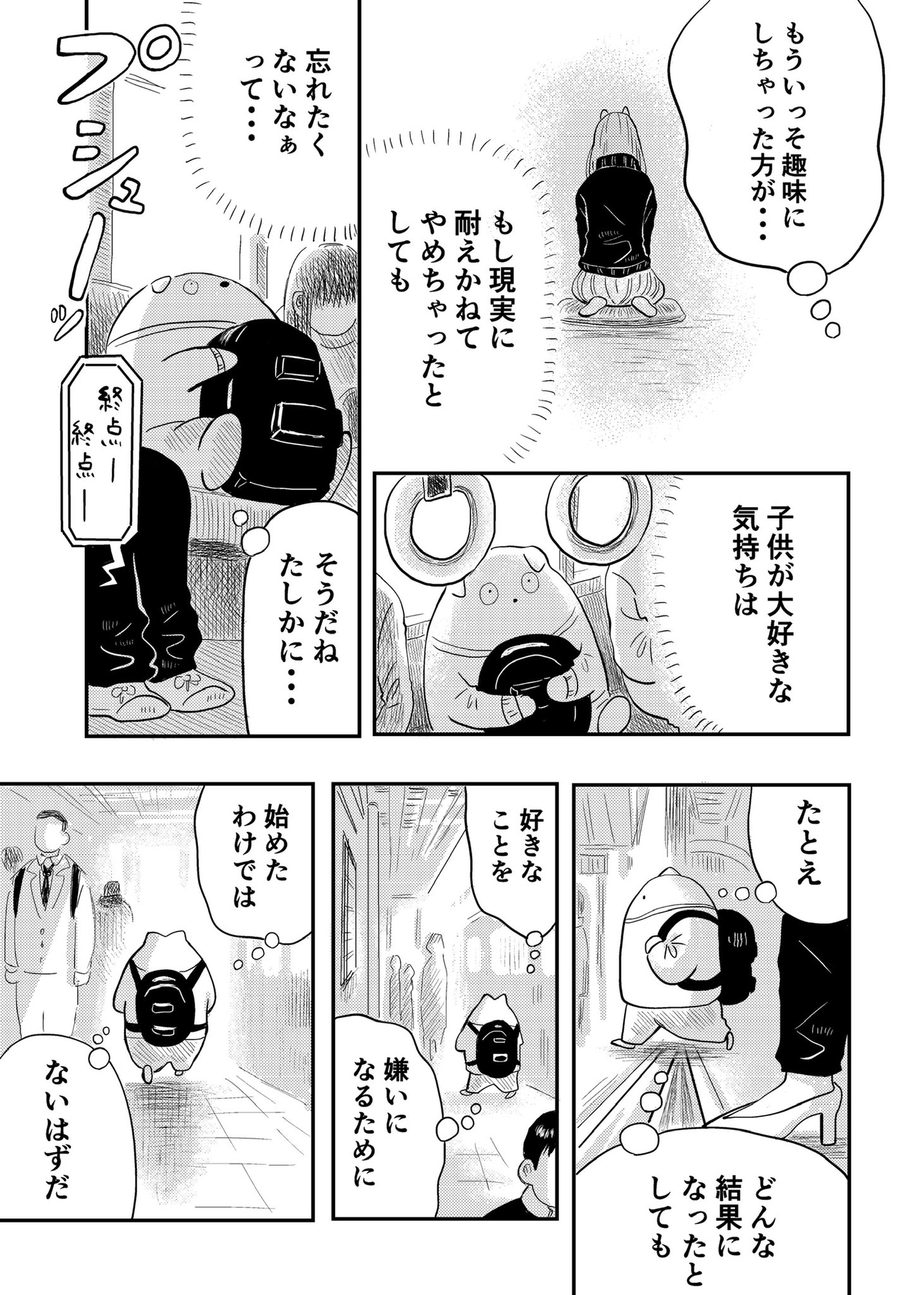 【漫画】漫画家志望が耳かき専門店で働いてみた話の画像