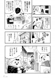 【漫画】漫画家志望が耳かき専門店で働いてみた話の画像