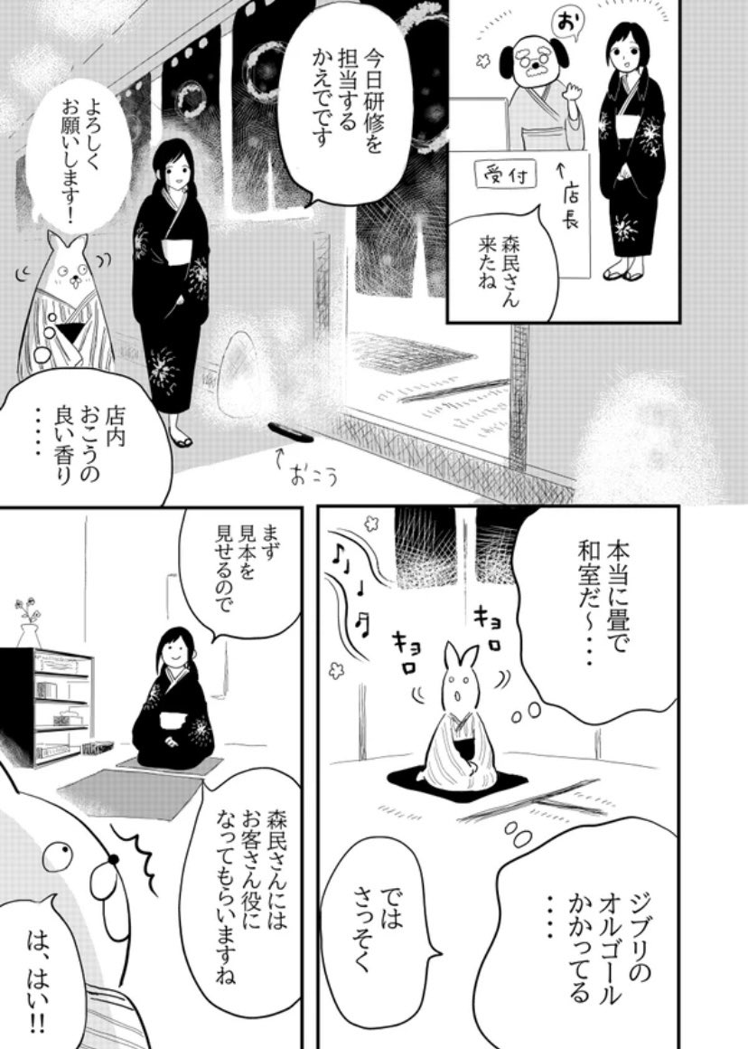 【漫画】漫画家志望が耳かき専門店で働いてみた話の画像