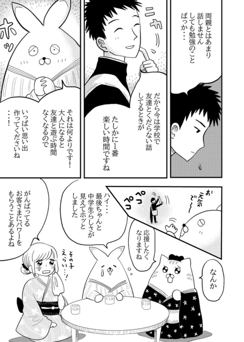 【漫画】漫画家志望が耳かき専門店で働いてみた話の画像