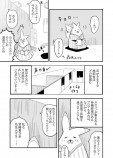 【漫画】漫画家志望が耳かき専門店で働いてみた話の画像