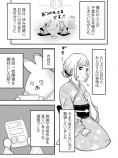 【漫画】漫画家志望が耳かき専門店で働いてみた話の画像