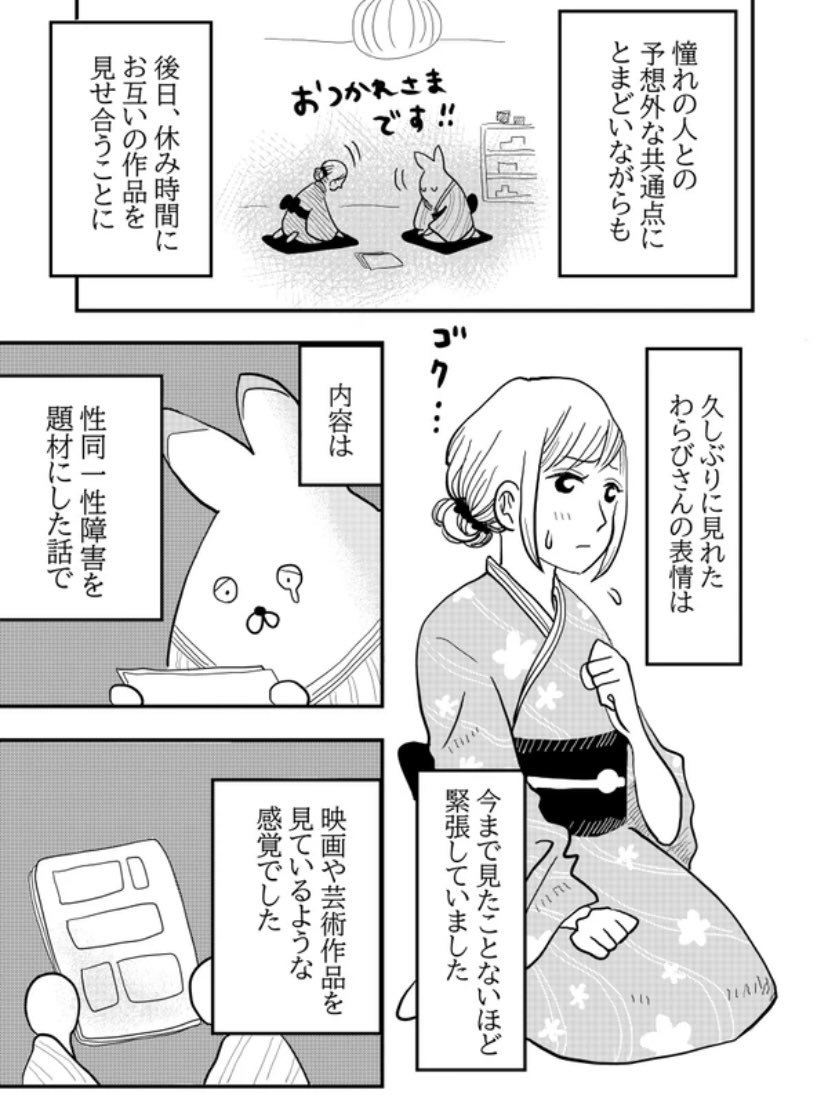 【漫画】漫画家志望が耳かき専門店で働いてみた話の画像